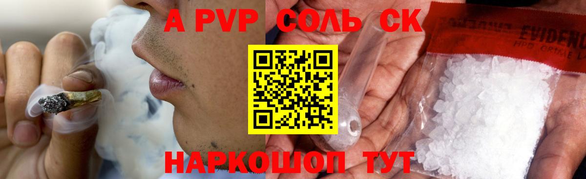 Ефремов  Alfa_PVP СК КРИС  Вход с VPN  Alfa_PVP Crystall 