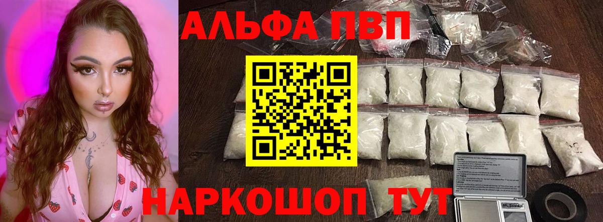 Альфа ПВП СК Ефремов