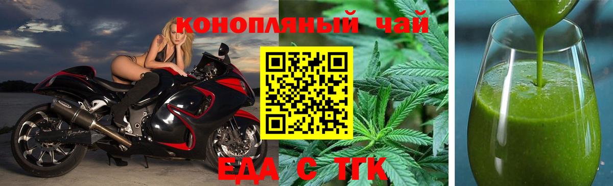 Ефремов  Cannafood конопля  Вход с VPN 