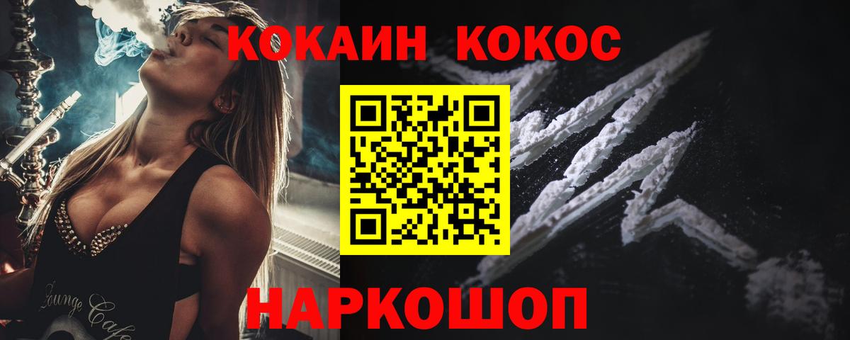 КОКАИН Columbia Ефремов