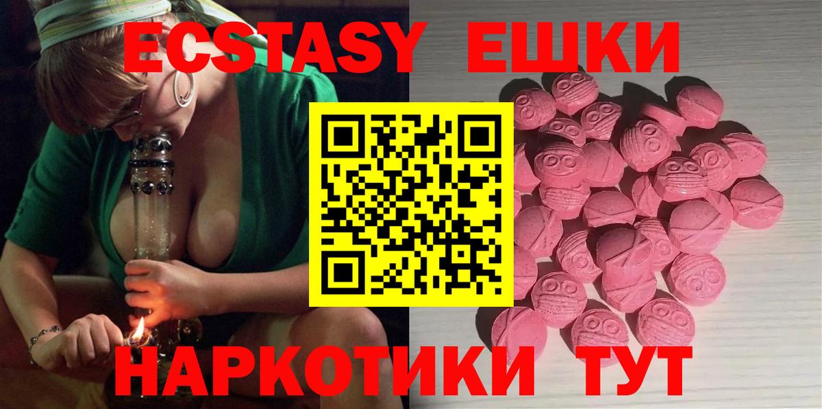 ЭКСТАЗИ Cube Ефремов