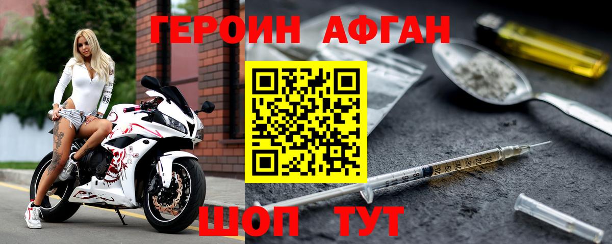 ГЕРОИН VHQ Ефремов