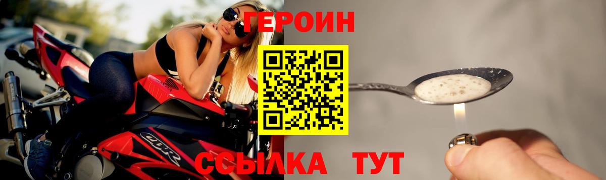Ефремов  ГЕРОИН  Вход с VPN  ГЕРОИН гречка 
