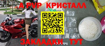 спиды Ливны