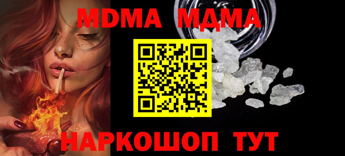 МДМА  MDMA Molly  MDMA кристаллы  Вход с VPN  Ефремов 