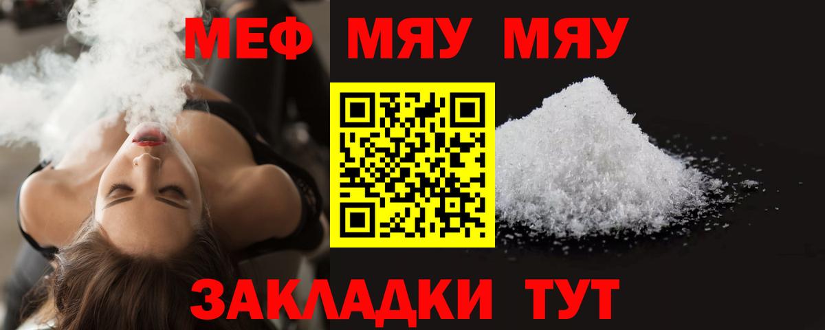 наркота  Вход с VPN  МЕФ мяу мяу  МЯУ-МЯУ  Ефремов  МЯУ-МЯУ мяу мяу 