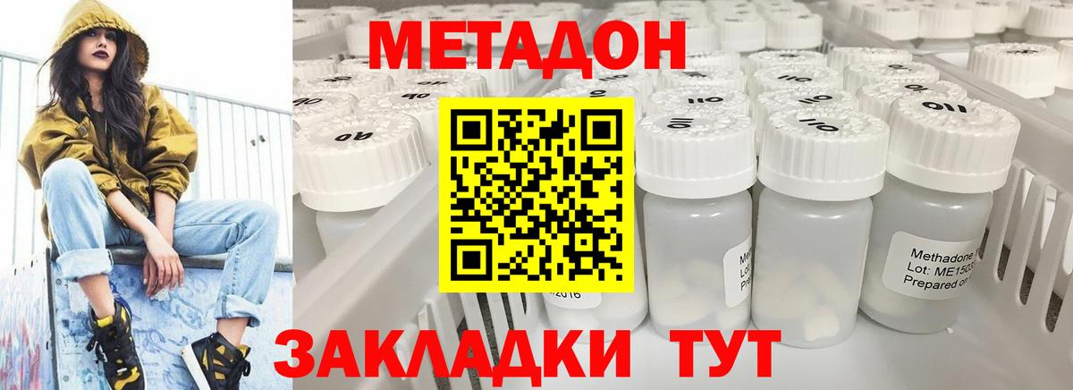 Метадон белоснежный  Метадон methadone  Вход с VPN  Ефремов 