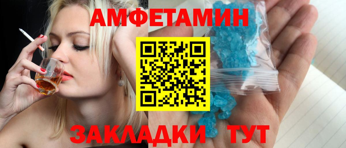 МЕТАМФЕТАМИН  Метамфетамин пудра  Вход с VPN  Ефремов 