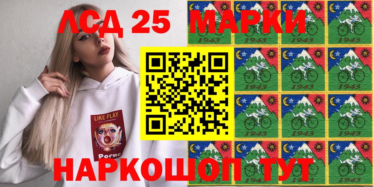 Марки 25I-NBOMe 1,5мг Ефремов