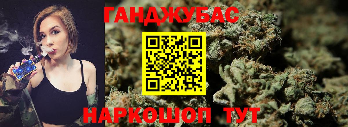 Каннабис Ganja Ефремов